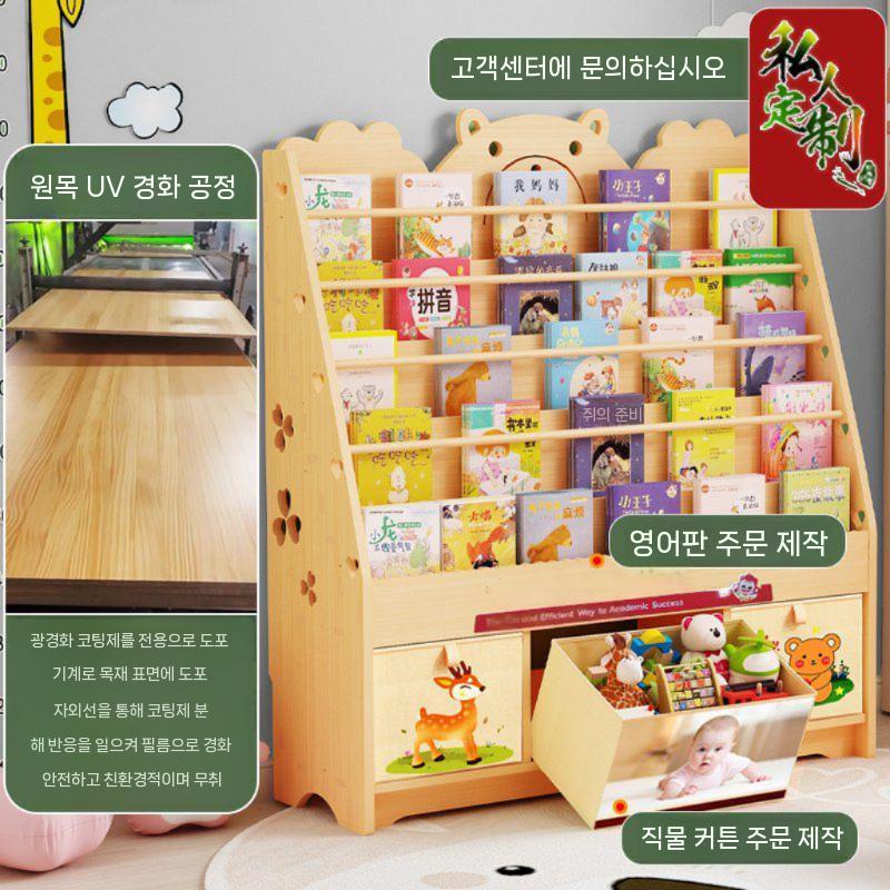 나무 책장 독서 단단한 랙 가정 학생 스토리지 그림책 장난감 벽 책꽂이 3단 교구장 전면 확대-기본 - 상세 이미지 4
