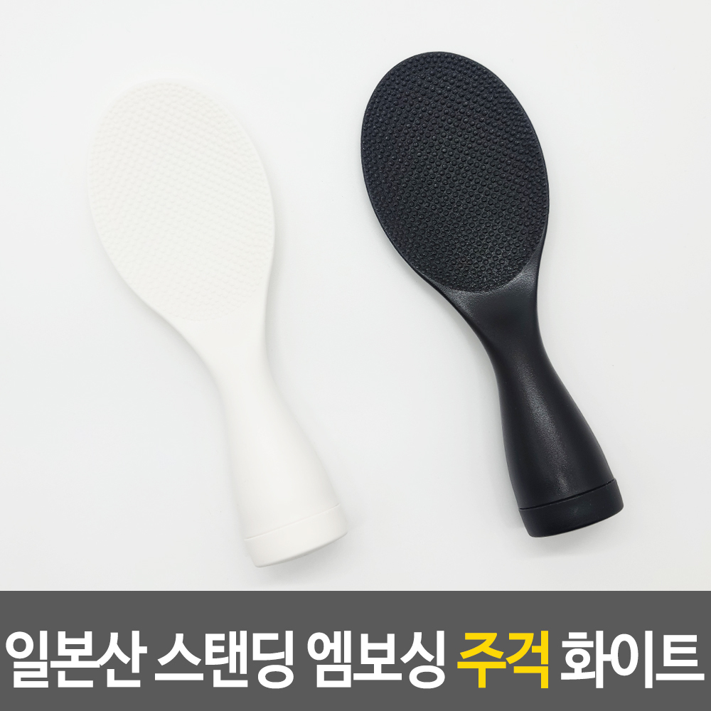 일본 밥주걱 세우는 밥풀안붙는 스탠딩 일본 주걱 흰색 - 상세 이미지 2