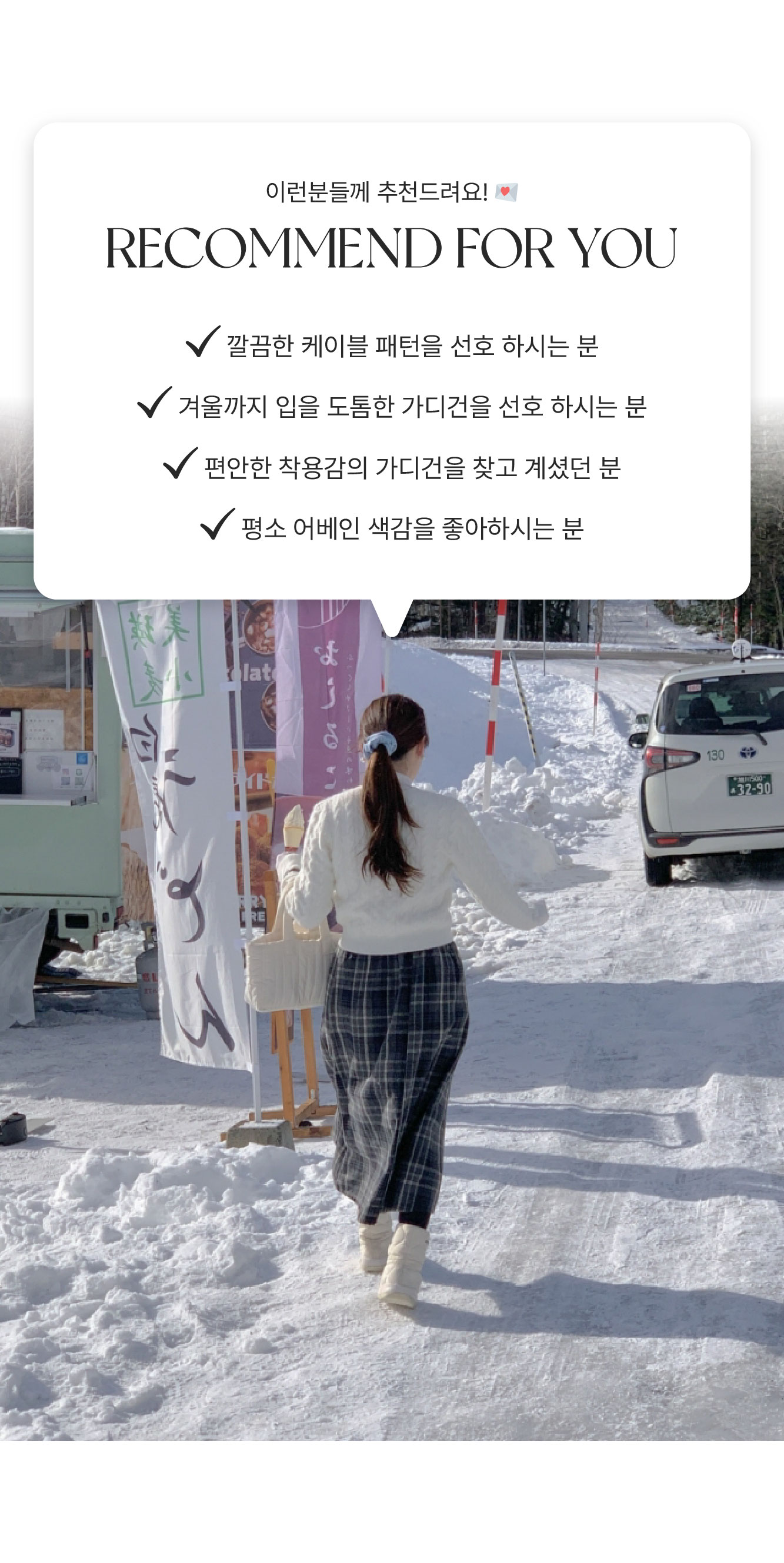 ✨후기극찬!💕URBANE MADE💕 조이 크롭 케이블 알파카 꽈배기 가디건 (3c) 상세 이미지 10