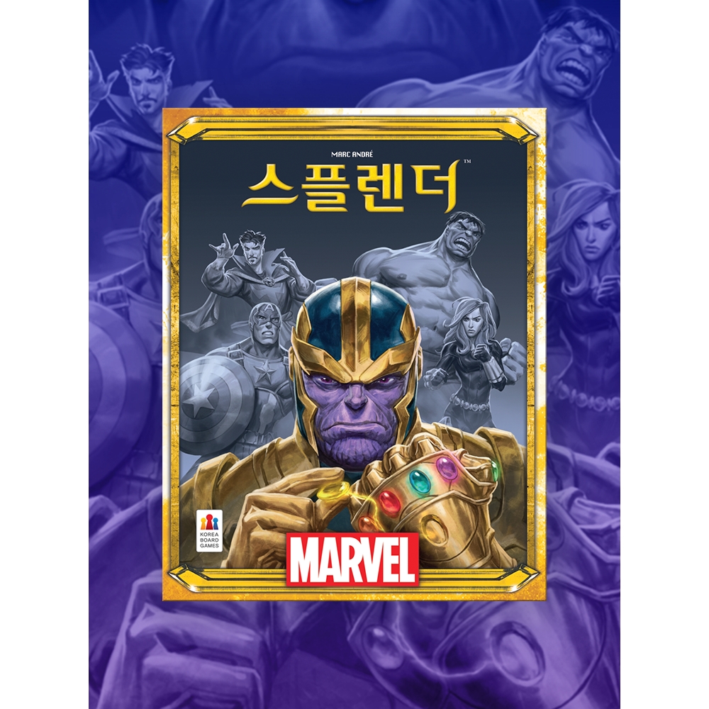 스플렌더 마블 : 일동상사