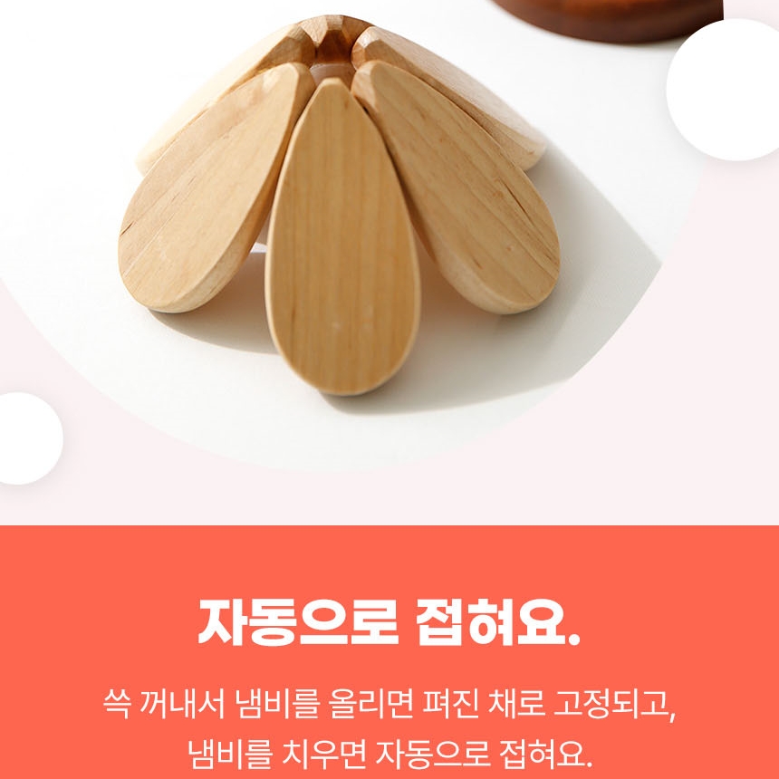 우드 접이식 냄비받침 스탠딩 트리 냄비받침대 집들이선물 답례품 - 상세 이미지 5