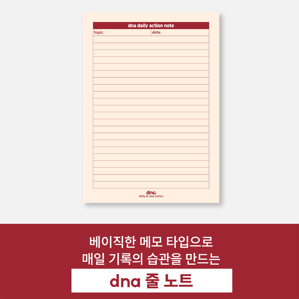 [dna 옥스포드 떡메모지 노트] 쉽게 뜯어쓰는 공부 필기 그리드 도트 모눈 줄 메모지 이미지 8