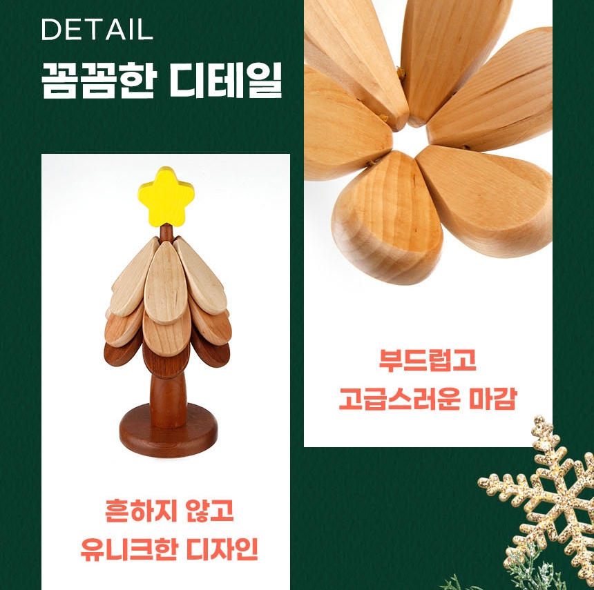 우드 접이식 냄비받침 스탠딩 트리 냄비받침대 집들이선물 답례품 이미지 8