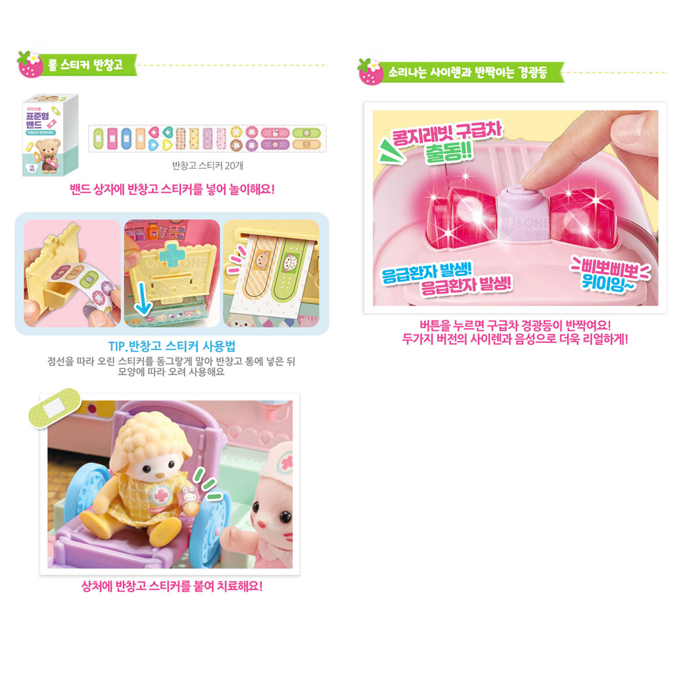 콩지래빗 구급차 약국병원놀이 3세4세역할놀이 장난감 조카크리스마스 선물 - 상세 이미지 3