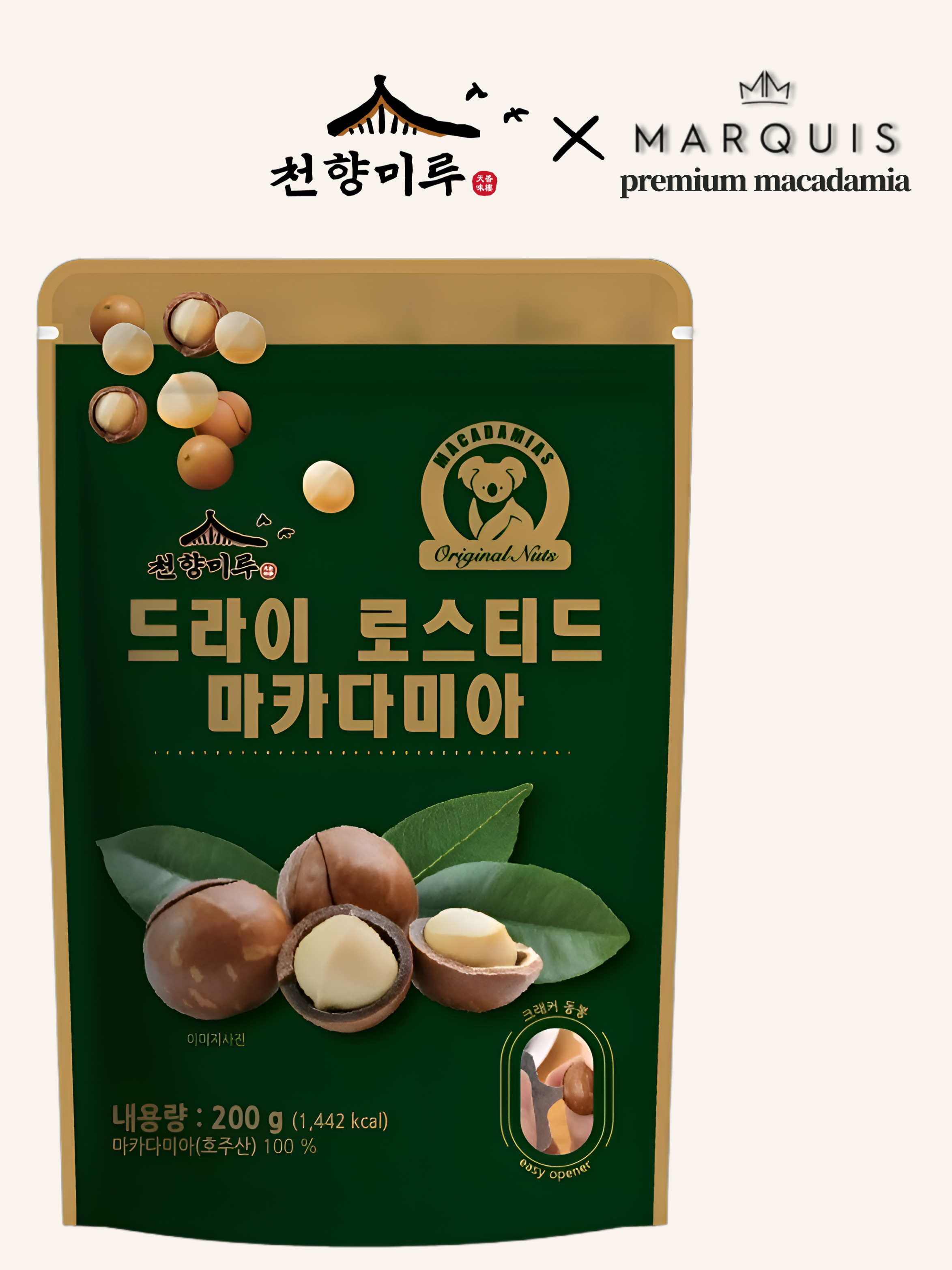 천향미루 호주산 통  마카다미아 로스티드 or 바닐라 10봉  2킬로