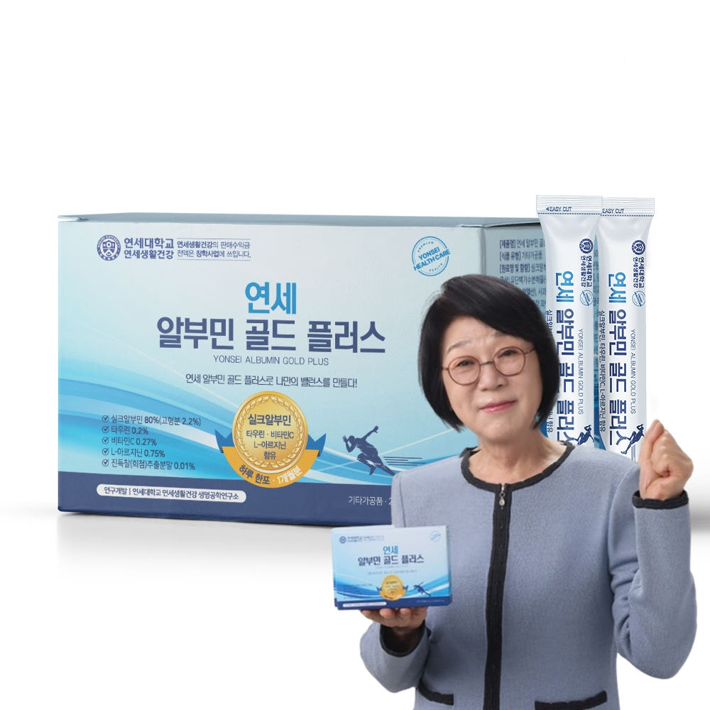 연세 알부민 골드플러스 30포 1박스 연세생활건강 실크 알부민 에너지음료 - 메인 이미지