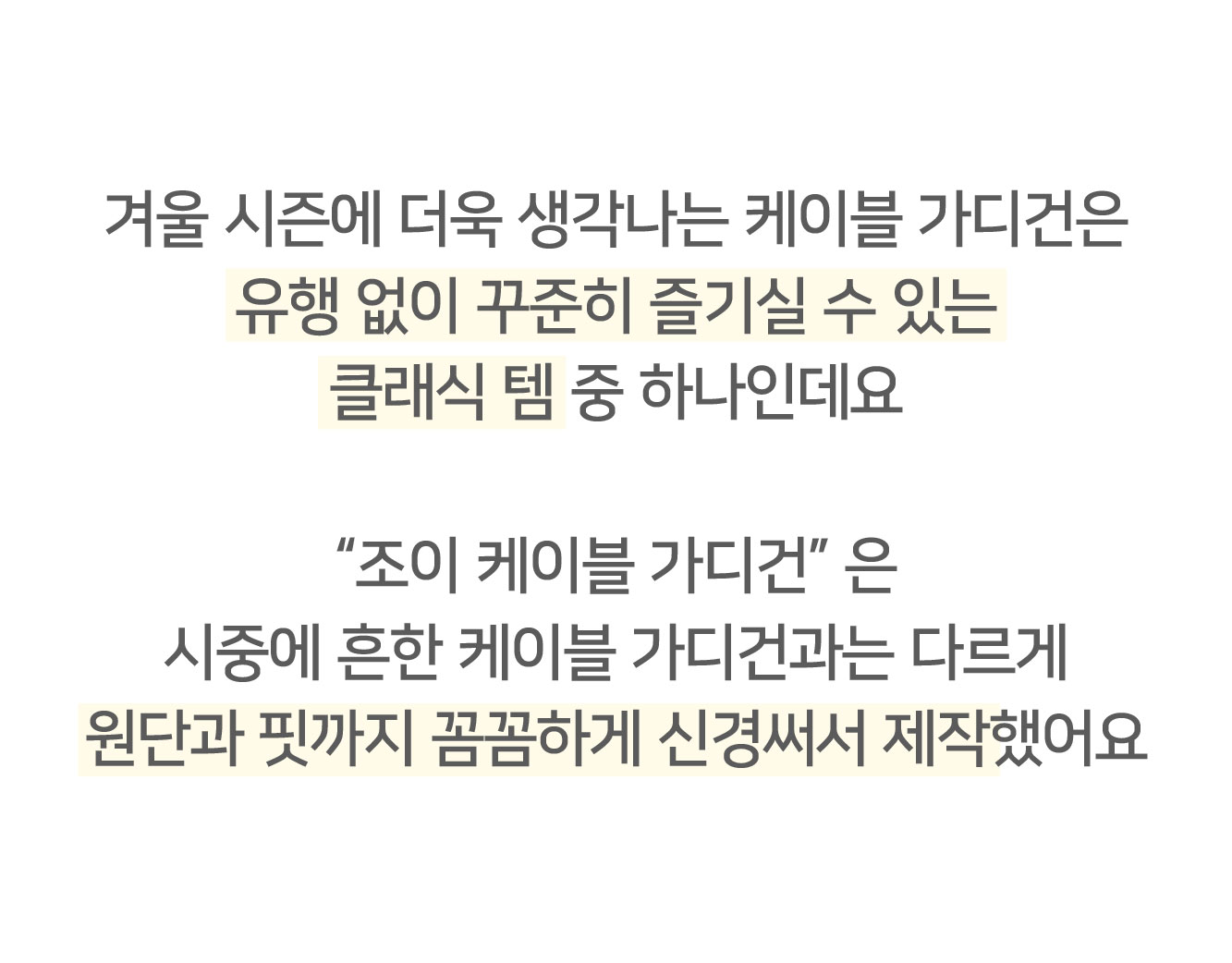 ✨후기극찬!💕URBANE MADE💕 조이 크롭 케이블 알파카 꽈배기 가디건 (3c) 상세 이미지 25