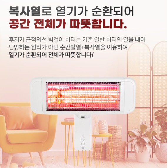 벽걸이 히터 근적외선 적외선 히터 업소용 난방 기구 선풍기 히터