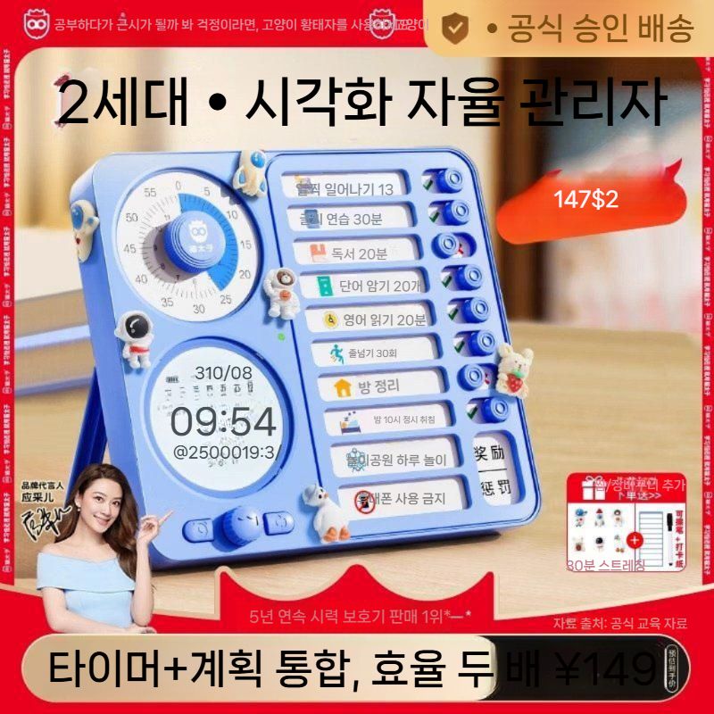 타이머 일정 관리 초등학생 자율 체크인 습관 개발 스터디 공부 스톱워치 시간 방학 어드밴스드 그레이 - 상세 이미지 2