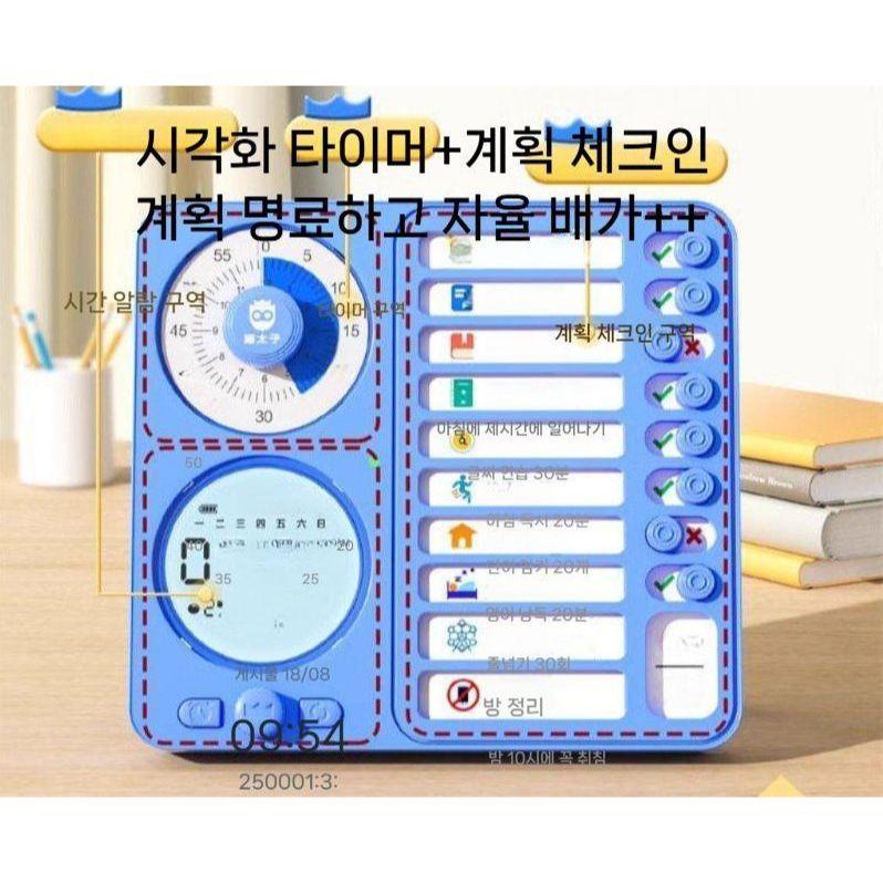 타이머 일정 관리 초등학생 자율 체크인 습관 개발 스터디 공부 스톱워치 시간 방학 어드밴스드 그레이 - 상품 이미지