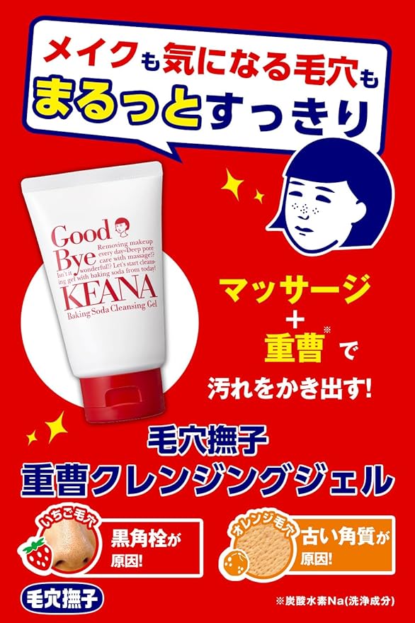 케아나 나데시코 베이킹소다 클렌징젤 100g