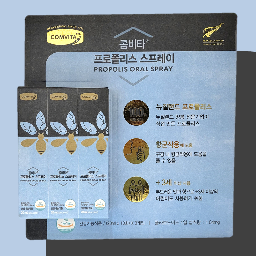 뉴질랜드 콤비타 프로폴리스 스프레이 20ml 3개 목 구강 건강