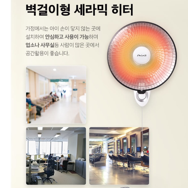 신일 벽걸이 선풍기 히터 벽 벽걸이용 히터 공장 공장용 히터