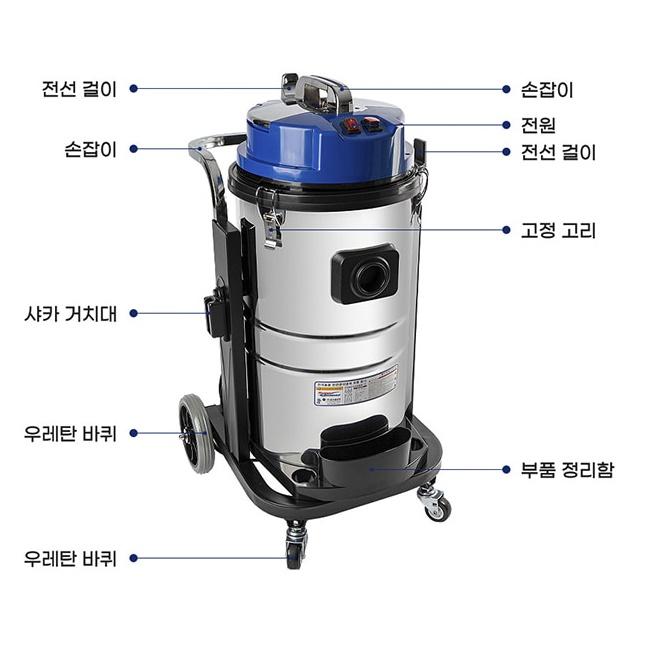 호텔 카페트청소기 75L 교회 매장 대용량 산업용 건습식청소기 - 상세 이미지 4