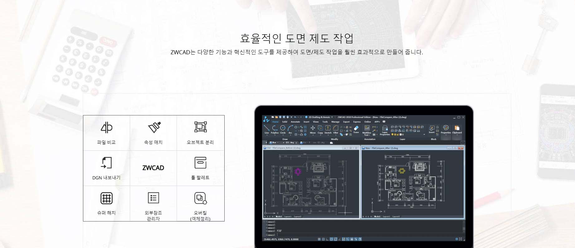 [24시즉시설치]ZWCAD ZW캐드 2026 LT 영구라이선스 오토캐드 호환 대안캐드 - 상세 이미지 5