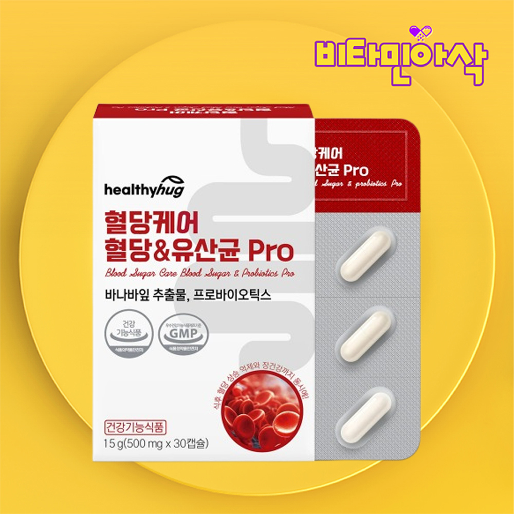 혈당케어 프로바이오틱스 30캡슐 약1개월분 바나바잎추출물 코로솔산 유산균 개별포장 쾌변 - 상품 이미지