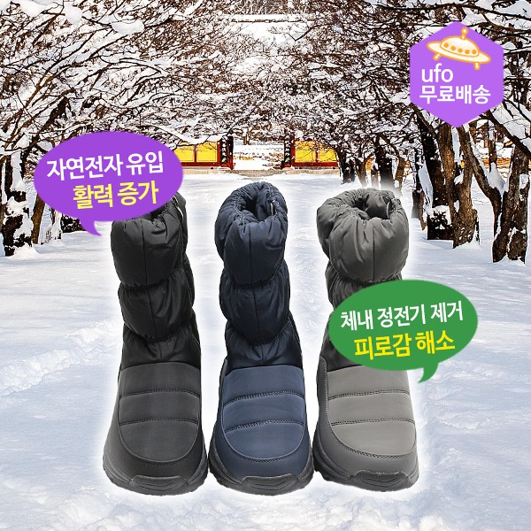 육각나라 남자용 방한화 SNWM. 맨발걷기 효과 어싱 신발, 접지봉 2개 - 메인 이미지