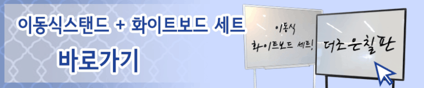 아치형 양면 자석 화이트보드 이동식 스탠드 칠판 900X1200 블랙 판매처 상세 정보 이미지 2