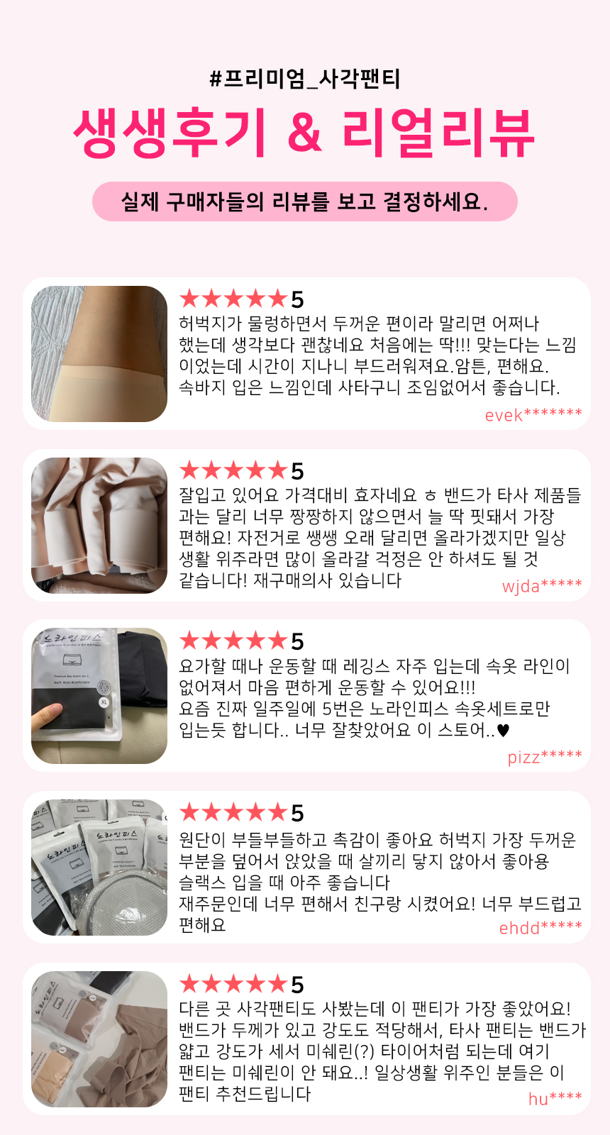 여성 팬티 사각 심리스 네모팬티 드로즈 여자 노라인팬티 빅사이즈 속옷 레깅스 상세 이미지 3