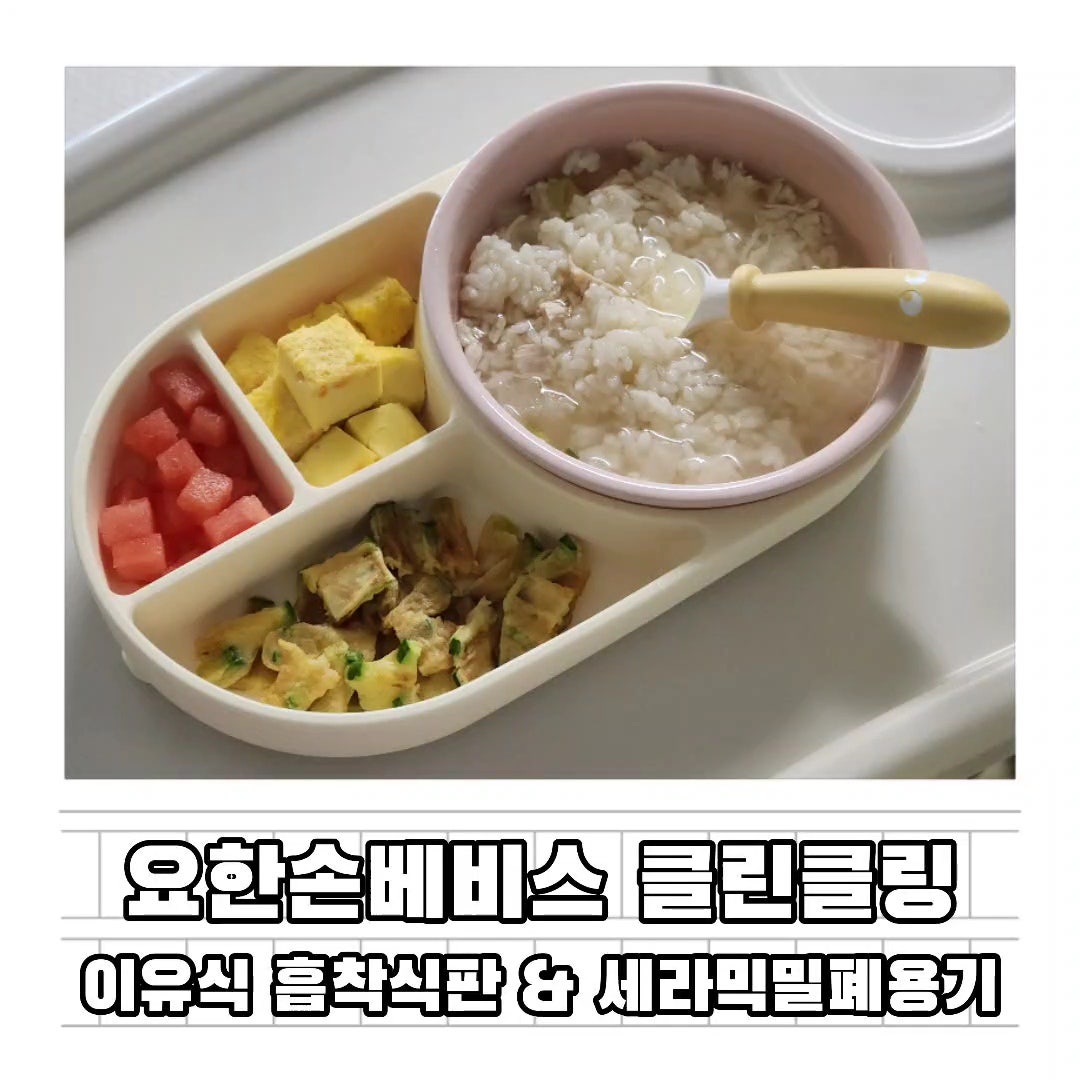 클린클링 이유식 도자기 밀폐용기 350ml 3p 이미지 8