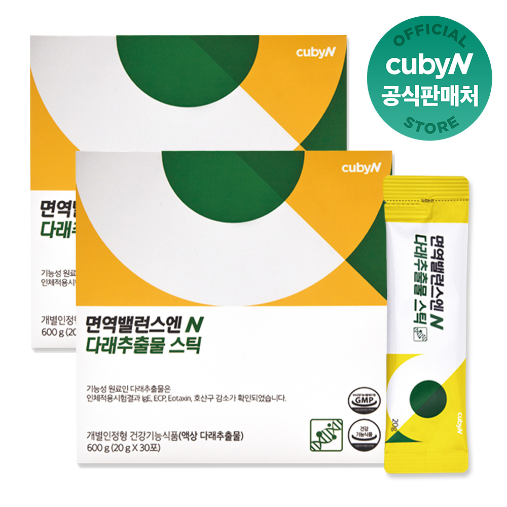 큐비앤 면역 밸런스 다래추출물 스틱 30포 2박스 2개월분 유자맛 - 상품 이미지