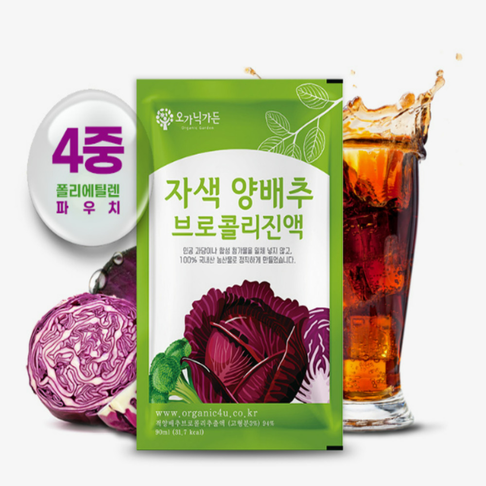 [2+1]국내산 적 빨간 양배추 브로콜리 즙 진액 양배추즙효능 - 상세 이미지 3