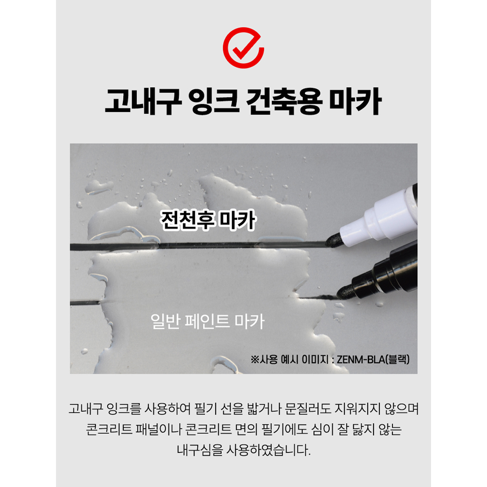 타지마 건축용마카(전천후) ZENM-RED 레드 - 상세 이미지 4