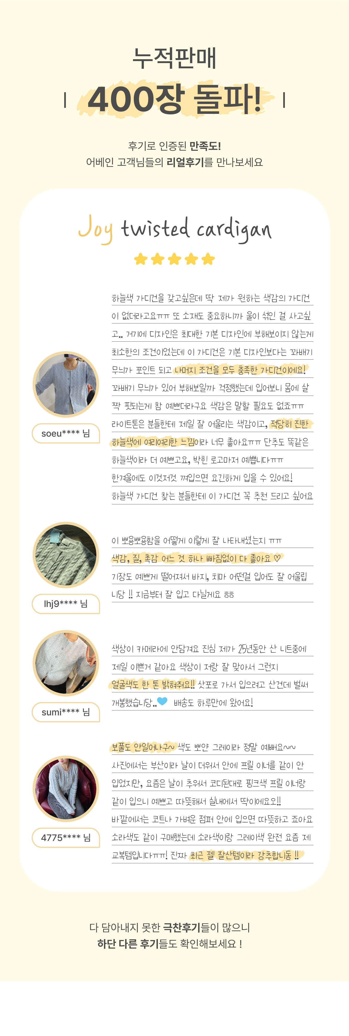 ✨후기극찬!💕URBANE MADE💕 조이 크롭 케이블 알파카 꽈배기 가디건 (3c) 상세 이미지 5