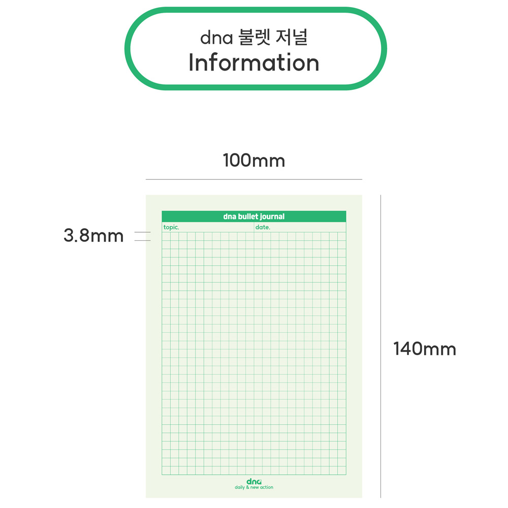 [dna 데일리 불렛저널] 떡메로 만들어 쉽게 뜯어쓰는 노트 양식 이미지 8