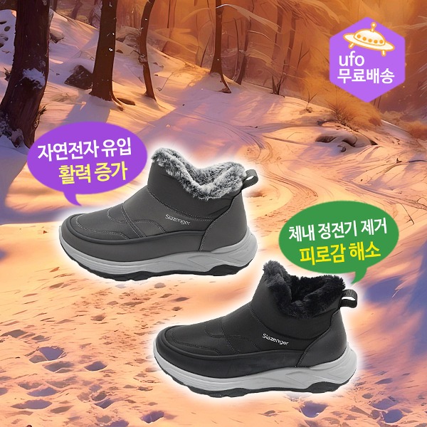 육각나라 어싱신발 남자용 방한화 KELY - 메인 이미지