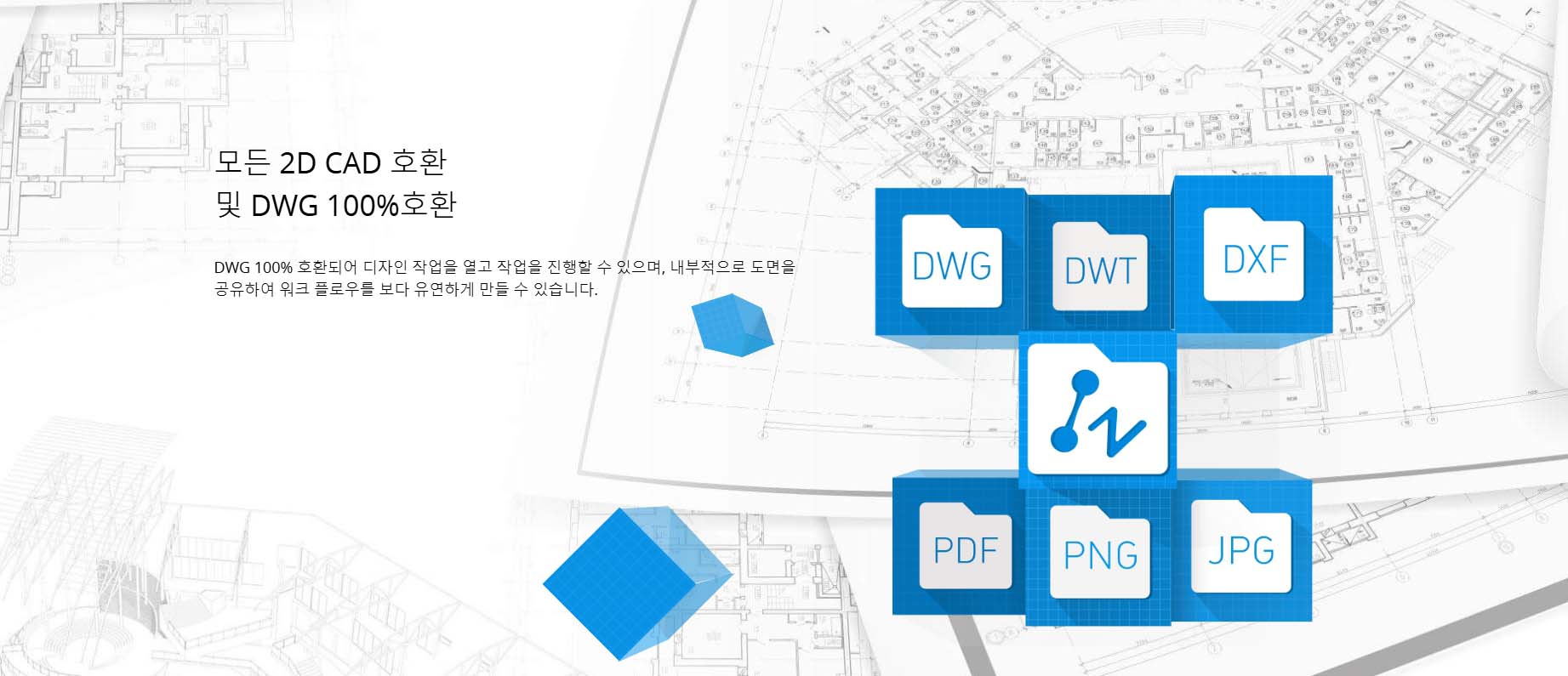 [24시즉시설치]ZWCAD ZW캐드 2026 LT 영구라이선스 오토캐드 호환 대안캐드 - 상세 이미지 4