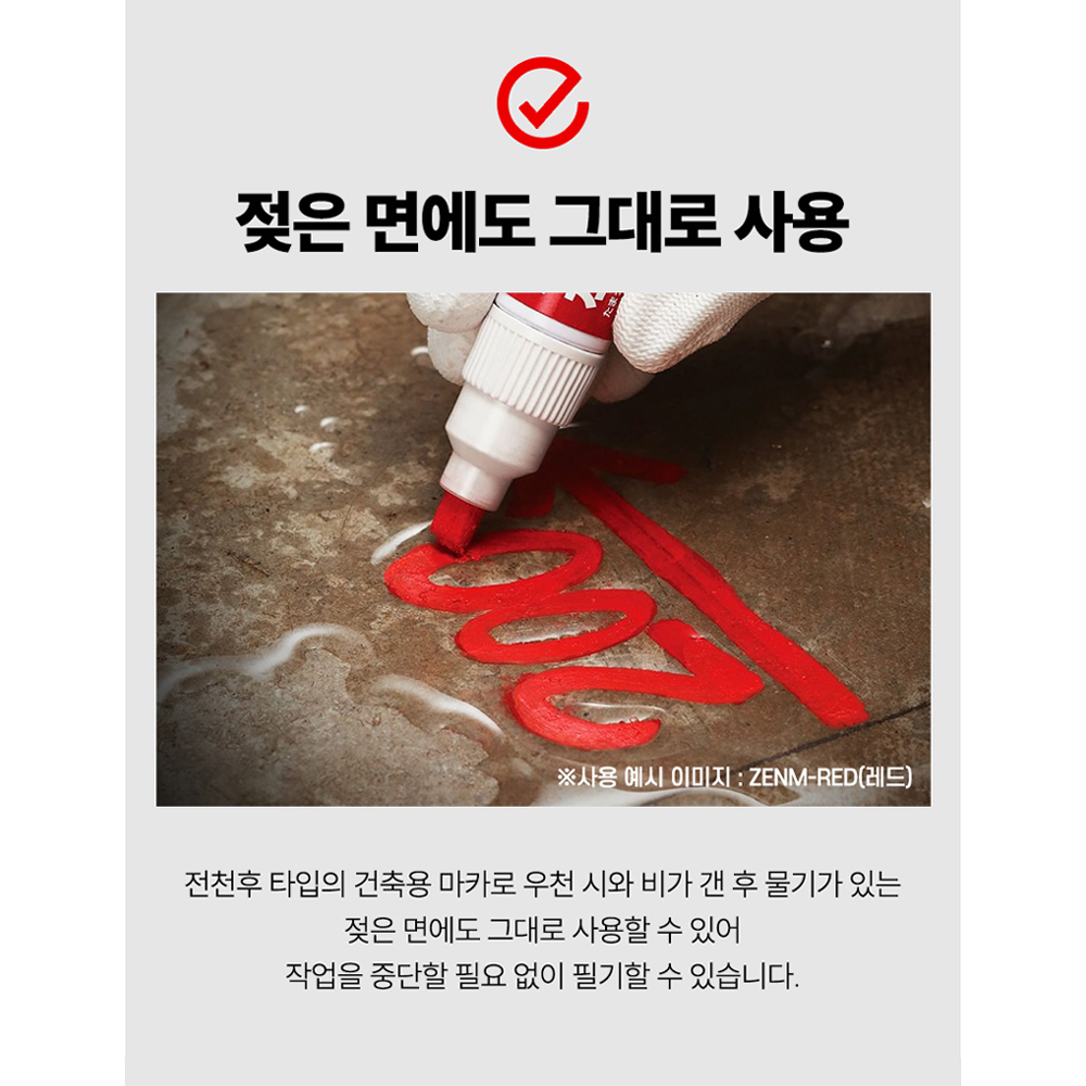 타지마 건축용마카(전천후) ZENM-RED 레드 - 상세 이미지 5