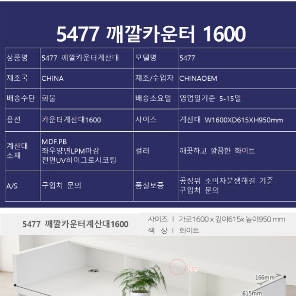 인포 데스크 인포메이션 카페 카운터 테이블 책상 매장 업소용 식당 계산대 업소 안내데스크 - 상세 이미지 3