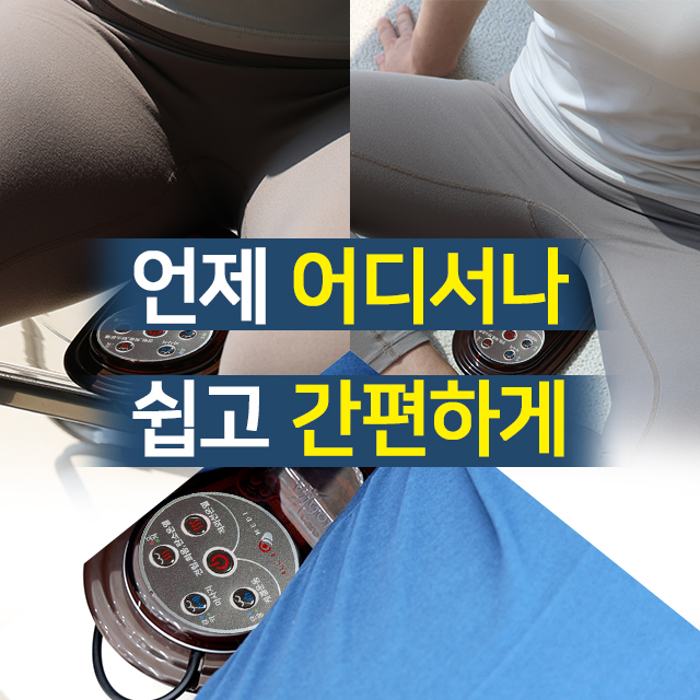 올스메디V1 정부지원선정 가정용 근적외선 좌욕기 임산부 케겔 탄소 원적외선 FCC등록 전자파X - 상세 이미지 3