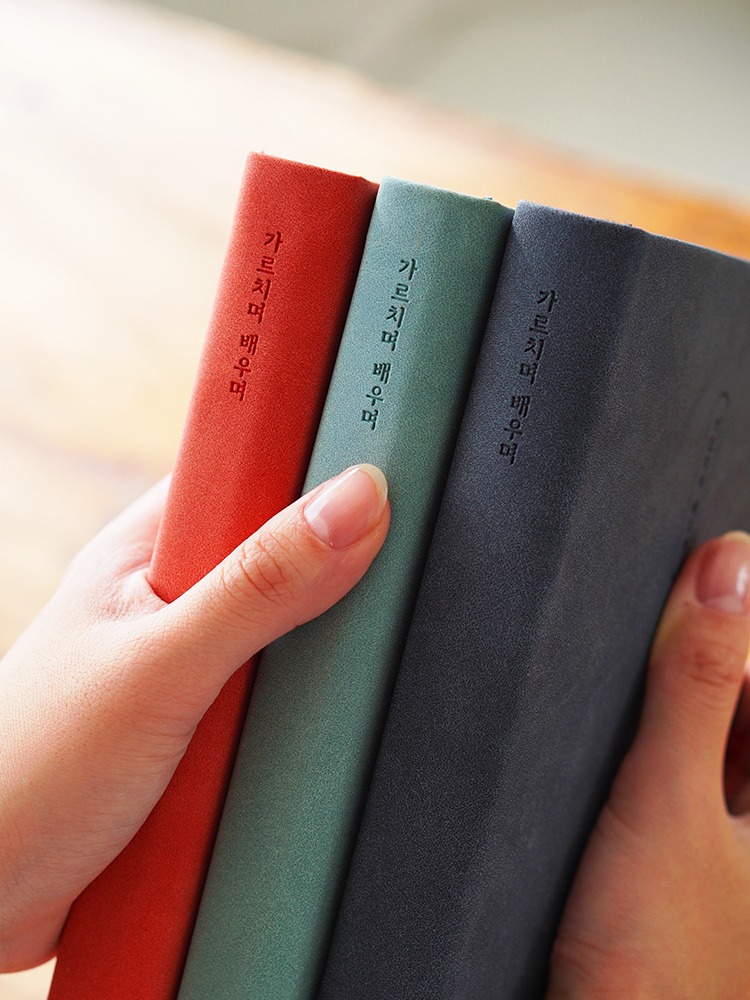 리훈 가르치며배우며 교무수첩 업무일지 다이어리 유치원 교사 다이어리 B6