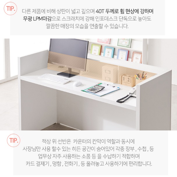 인포 데스크 인포메이션 카페 카운터 테이블 책상 매장 업소용 식당 계산대 업소 안내데스크 - 상세 이미지 2