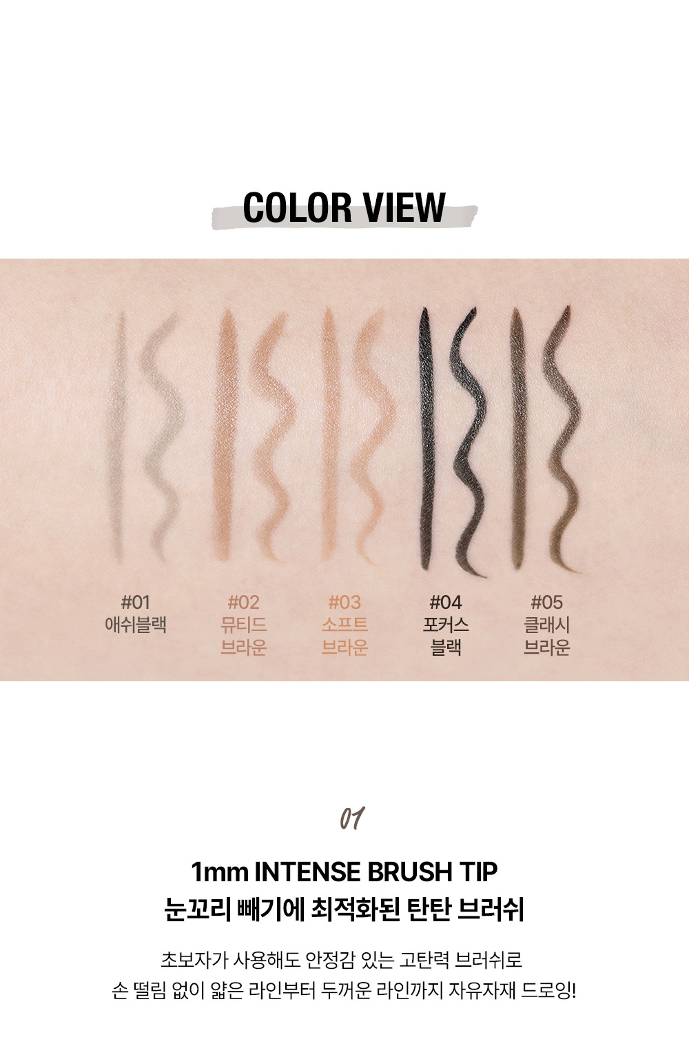 eyeliner feutre too cool for school coréen k-beauty