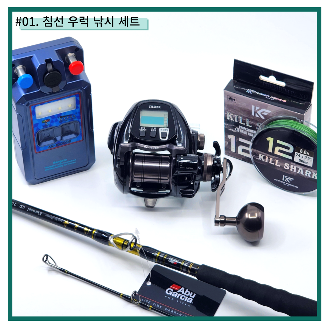은성 트라이펙타 7000 HP 선상 갈치 우럭 대구 방어 낚시 대형 전동릴+세척&점검 보증카드 포함 - 상세 이미지 4