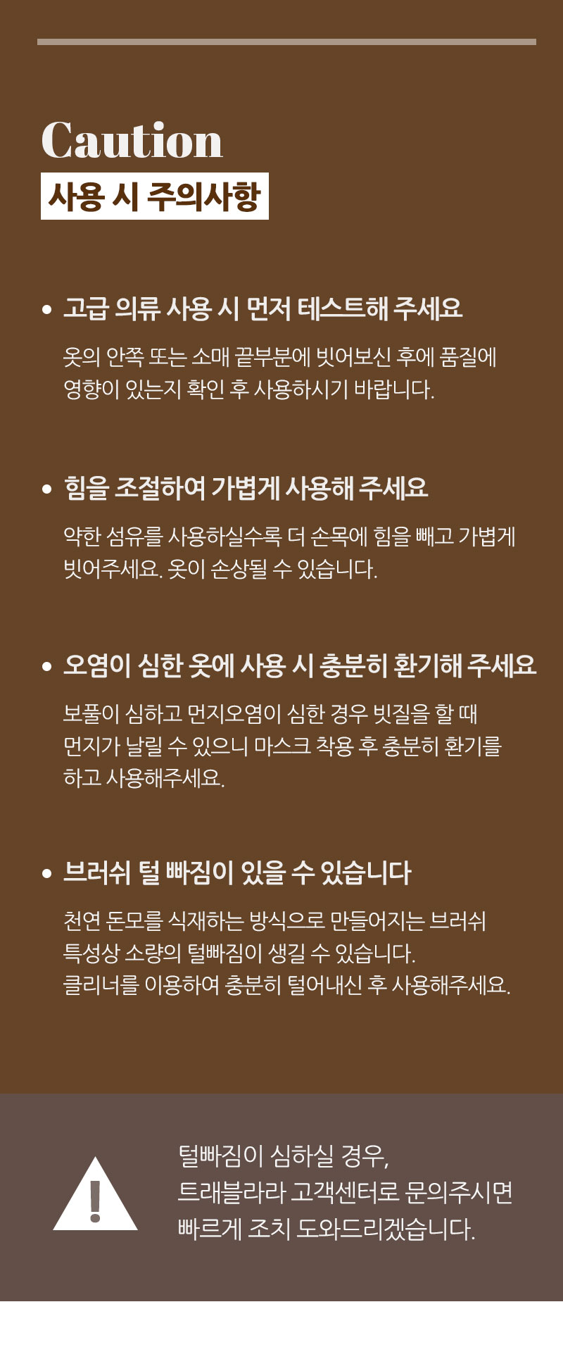 트래블라라 옷솔 캐시미어 브러쉬 코트 돈모 코트빗 상세 이미지 14