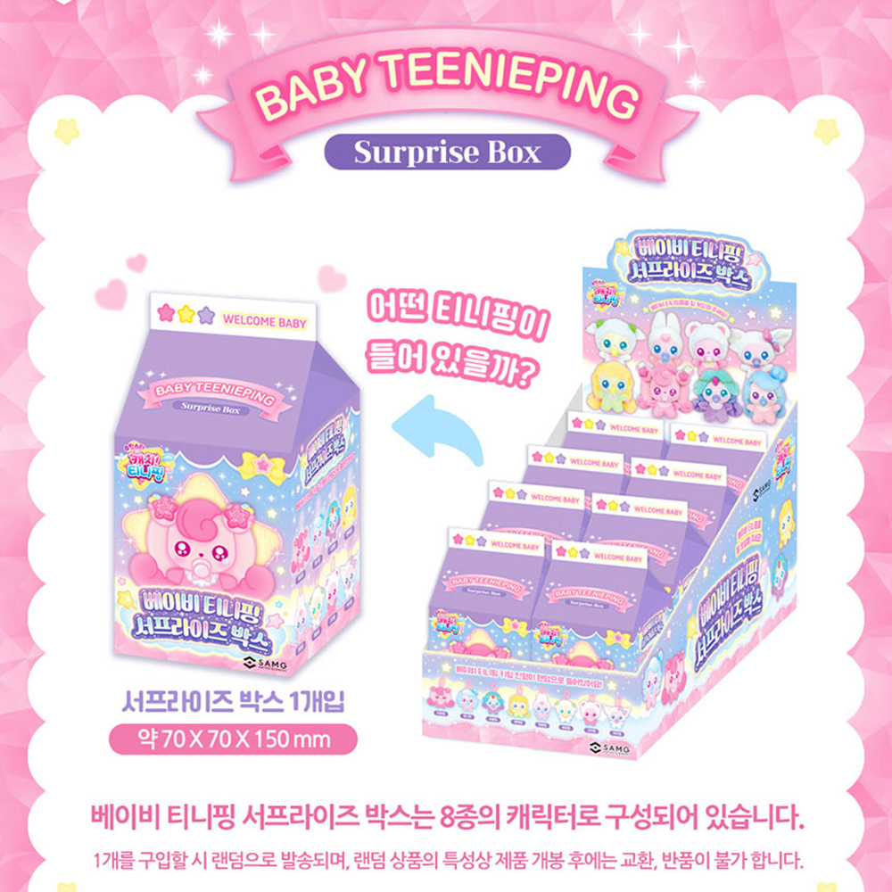 티니핑 인형 베이비 캐치티니핑 서프라이즈박스 장난감 슈팅스타 여자아이 선물 스티커 세트 이미지 7