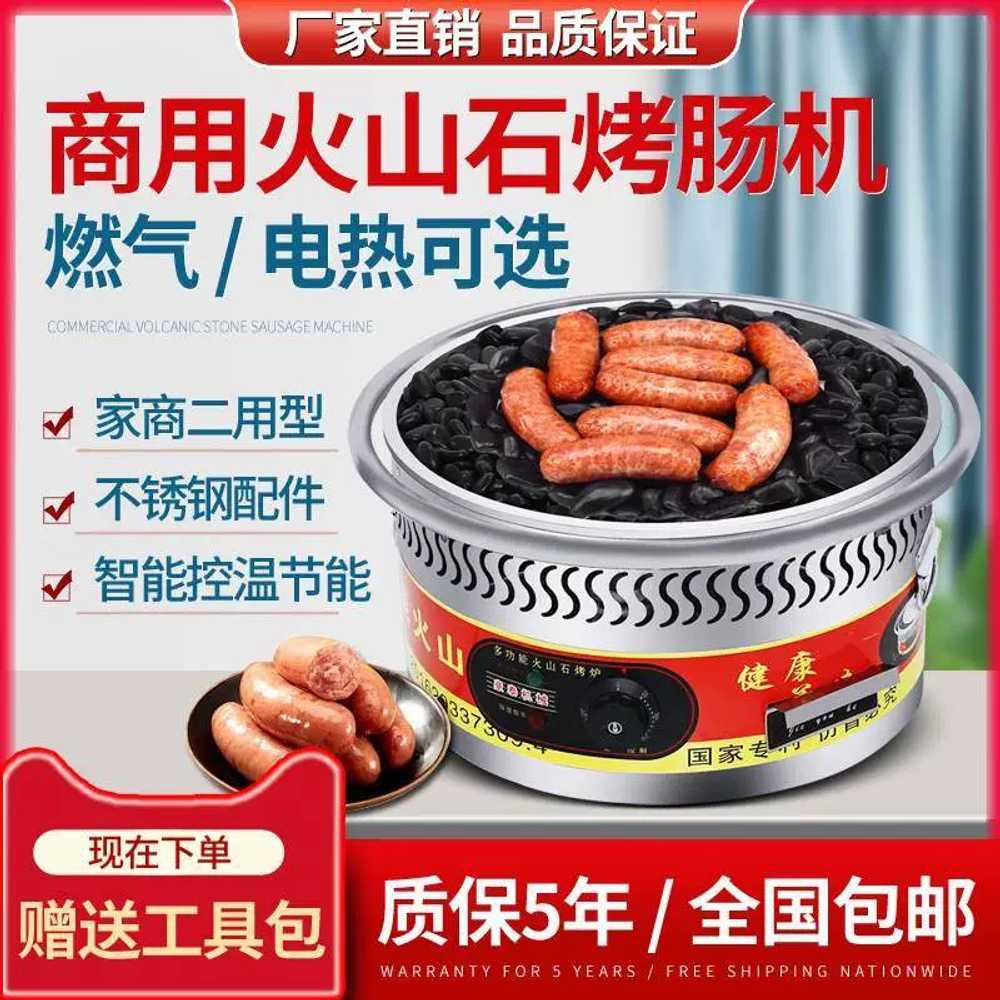 맥반석 기계 휴게소 편의점 오징어 고구마 구이기 - 상세 이미지 3
