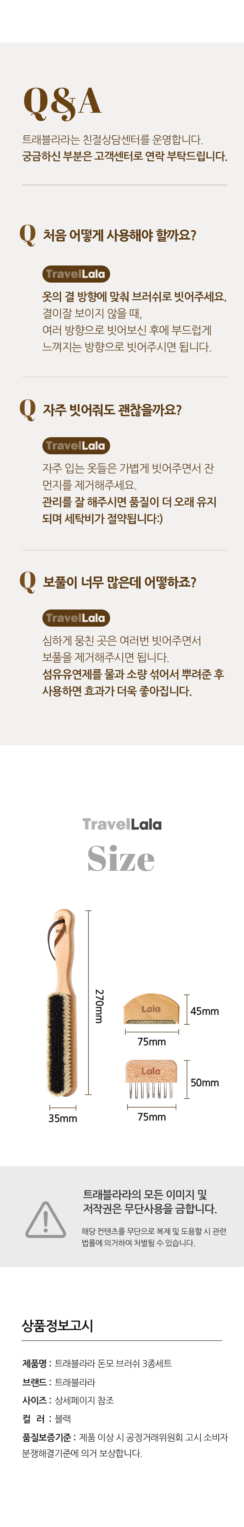 트래블라라 옷솔 캐시미어 브러쉬 코트 돈모 코트빗 상세 이미지 15