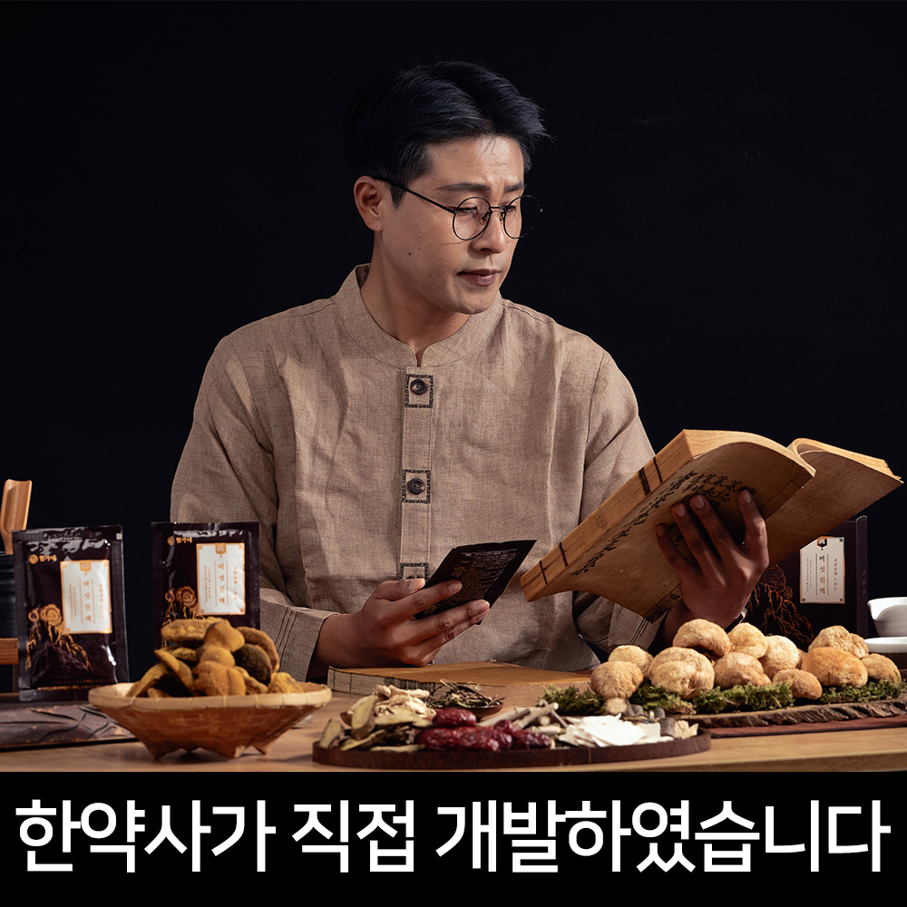 힘가네 차가버섯차 상황버섯차 노루궁뎅이 진액 암(暗)흑 극복 1박스(100ml 30개) - 상세 이미지 5