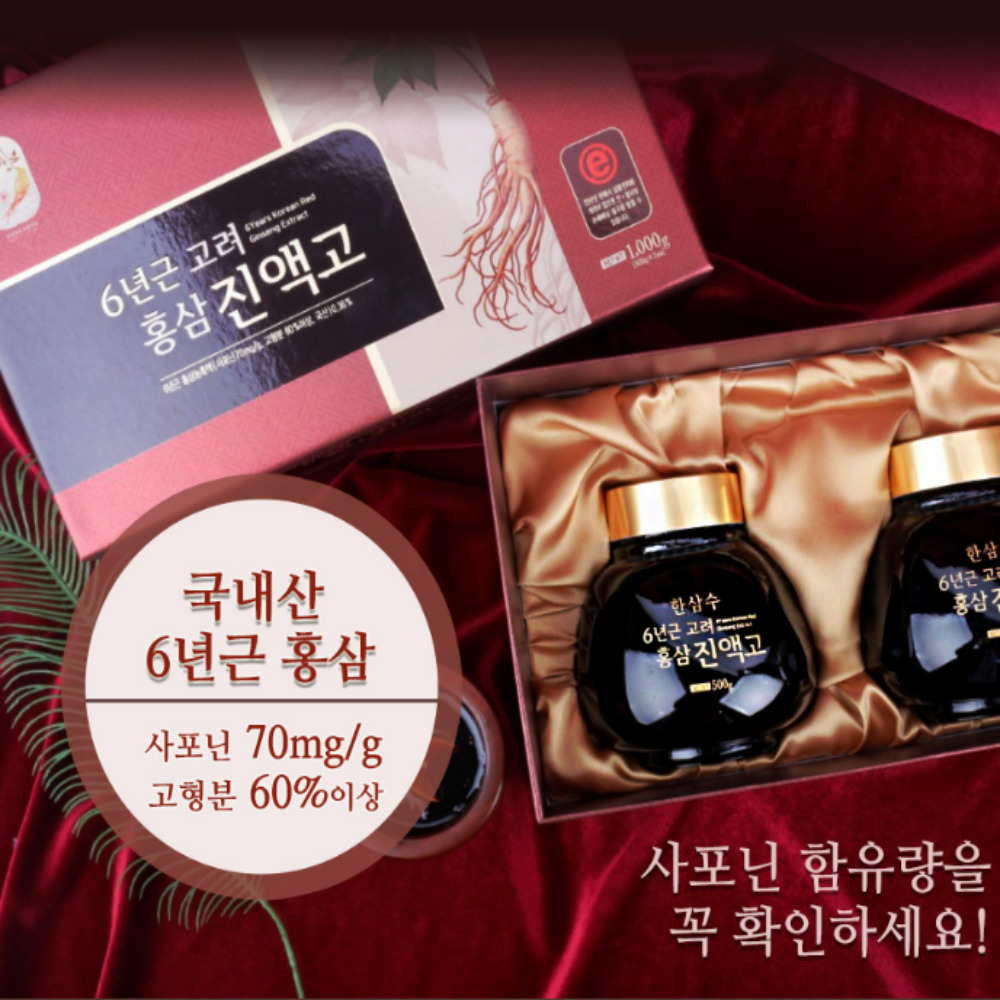 6년근 고려 홍삼진액 엑기스 농축액 500gx2병 홍삼선물세트 - 상세 이미지 2