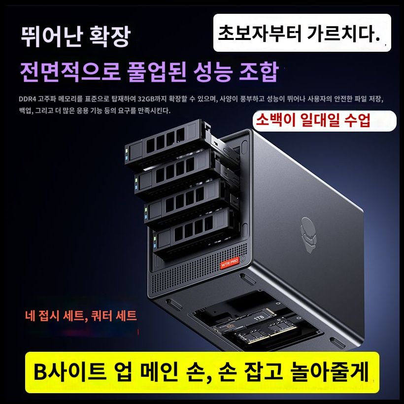 AOOSTAR WTR PRO 미니PC AMD R7-5825U 베어본PC OS미포함 N1 SSD+DDR OS미포함 - 상세 이미지 3