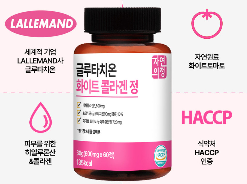 글로화이트 뽀야안 글루타치온 화이트샤이닝 미백 캔디 화이트펄정 60정 - 상세 이미지 3