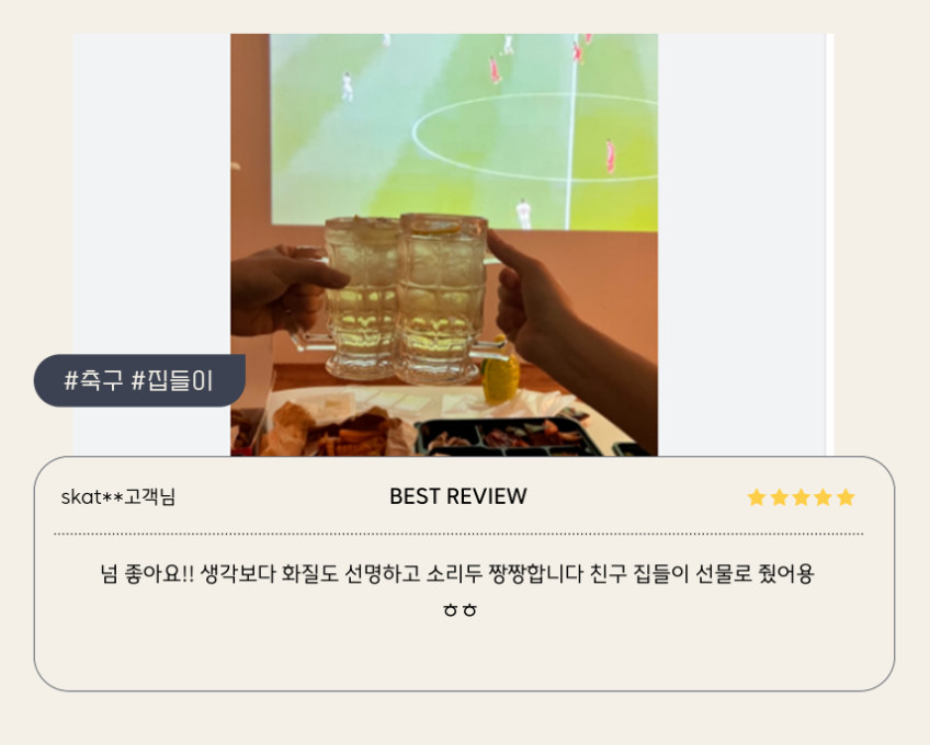갓성빔2 빔프로젝터 미니빔 스마트빔 캠핑용 가정용 단품 판매처 상세 정보 이미지 4