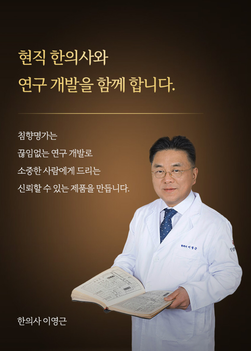침향명가 흑염소진액 엑기스 토종 흑염소즙 흙염소 2700ml, 1개 판매처 상세 정보 이미지 4