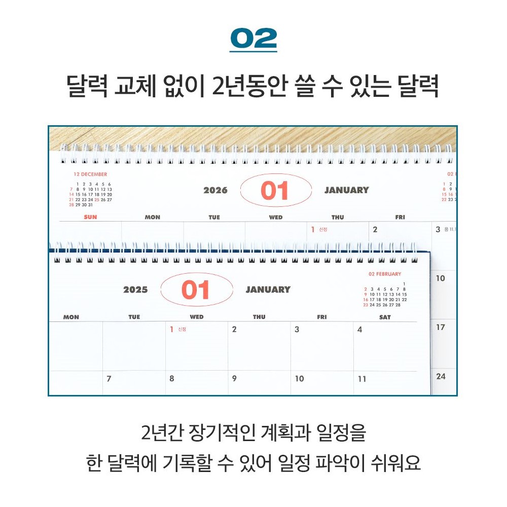 2026년 대형 탁상달력 특 B4 26년 2026 빅 데스크 스케줄러 기본 2년, 1개 - 상세 이미지 5