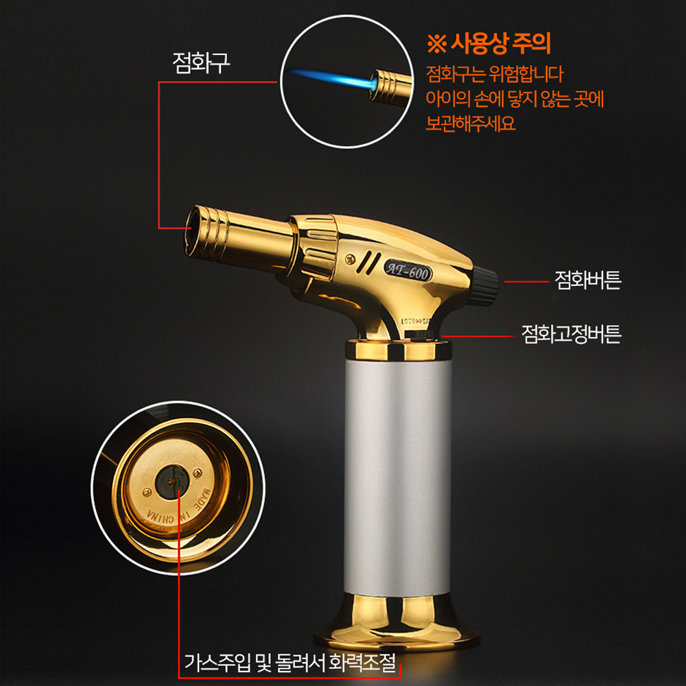 가스토치 미니 토치 라이터 요리용 가정용 한의원 치과
